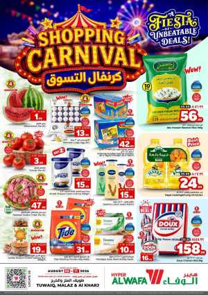 Hyper Alwafa Tuwaiq, Malaz, Al Kharj Offers | Latest Deals flyer cover
