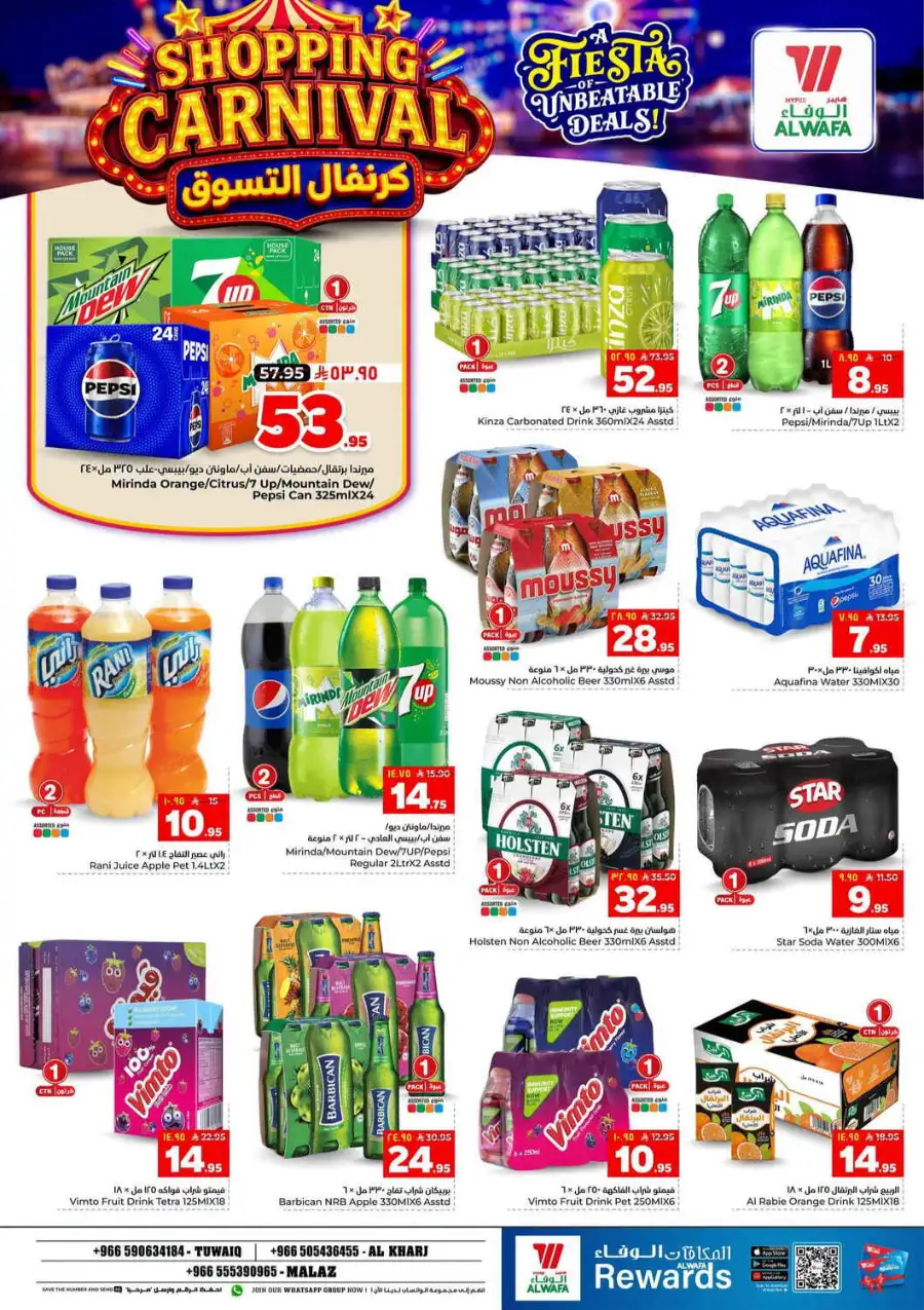 Hyper Alwafa Tuwaiq, Malaz, Al Kharj Offers | Latest Deals page 10