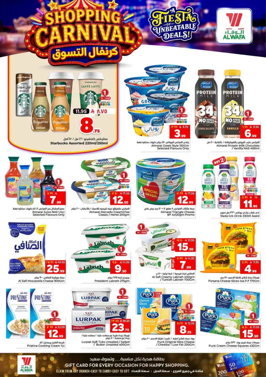 Hyper Alwafa Tuwaiq, Malaz, Al Kharj Offers | Latest Deals page 11