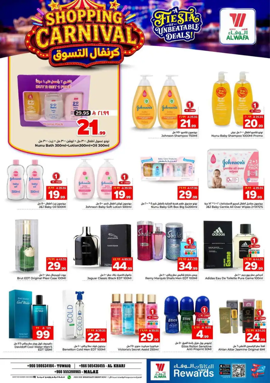 Hyper Alwafa Tuwaiq, Malaz, Al Kharj Offers | Latest Deals page 14