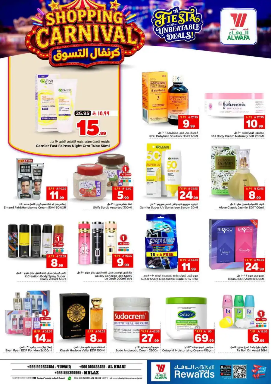 Hyper Alwafa Tuwaiq, Malaz, Al Kharj Offers | Latest Deals page 16