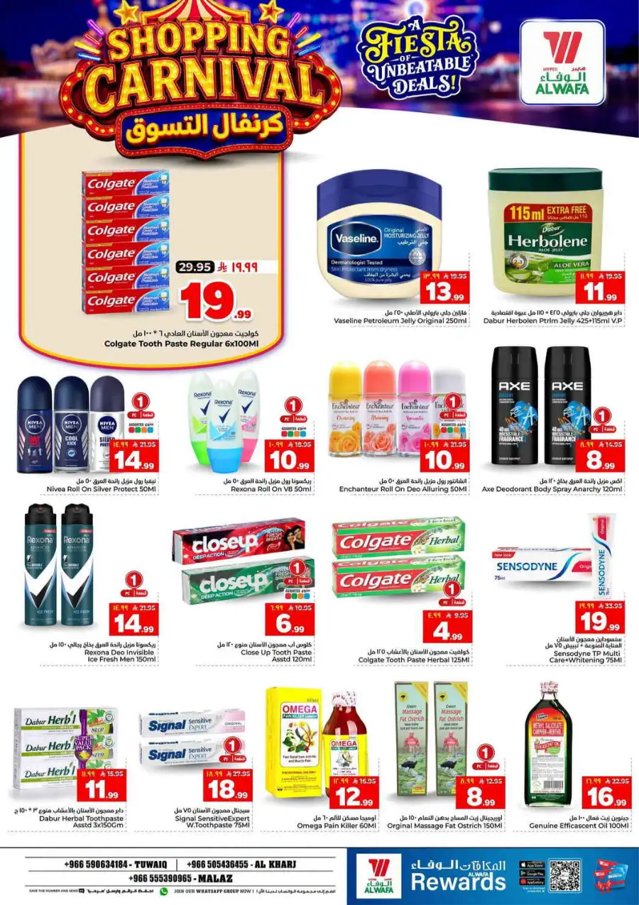 Hyper Alwafa Tuwaiq, Malaz, Al Kharj Offers | Latest Deals page 17
