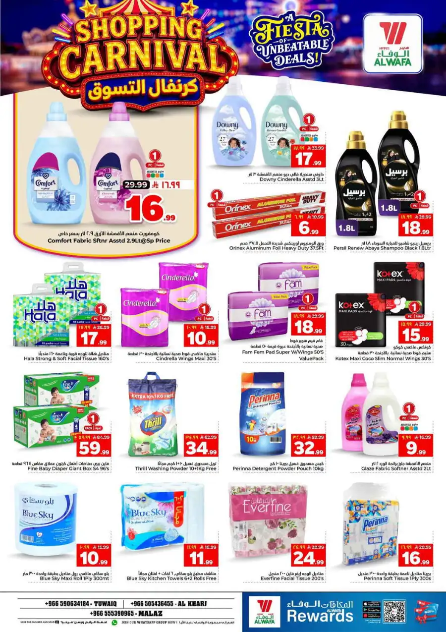Hyper Alwafa Tuwaiq, Malaz, Al Kharj Offers | Latest Deals page 19
