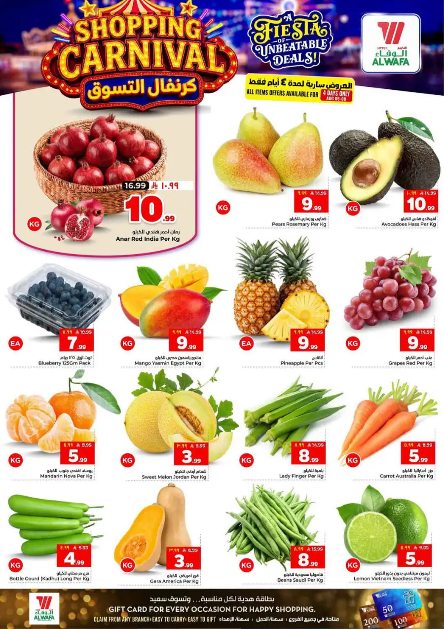 Hyper Alwafa Tuwaiq, Malaz, Al Kharj Offers | Latest Deals page 2