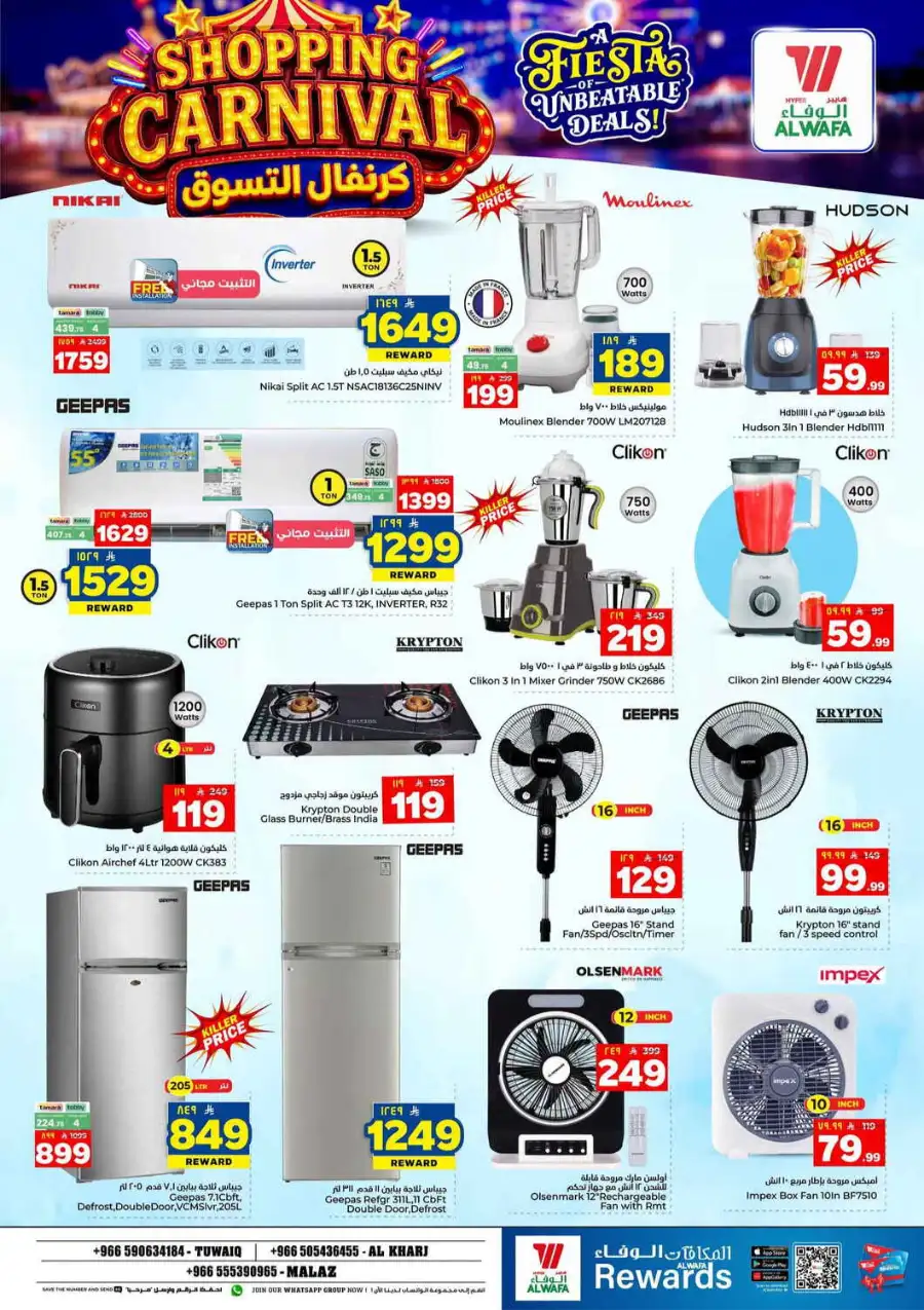 Hyper Alwafa Tuwaiq, Malaz, Al Kharj Offers | Latest Deals page 23