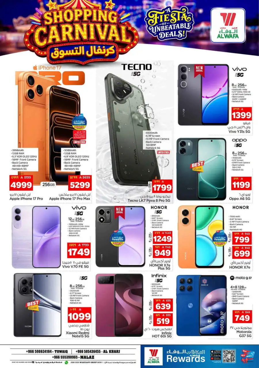 Hyper Alwafa Tuwaiq, Malaz, Al Kharj Offers | Latest Deals page 25