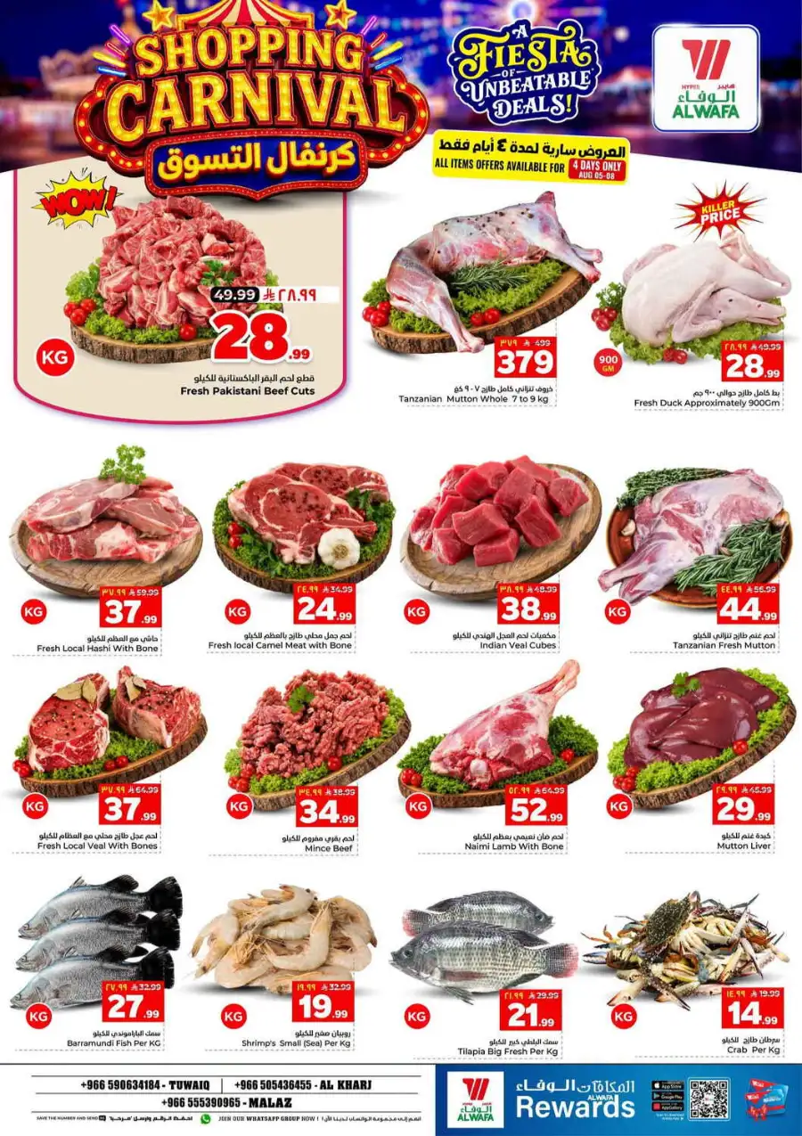 Hyper Alwafa Tuwaiq, Malaz, Al Kharj Offers | Latest Deals page 3