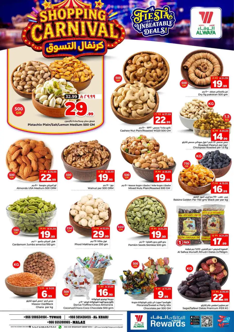 Hyper Alwafa Tuwaiq, Malaz, Al Kharj Offers | Latest Deals page 5