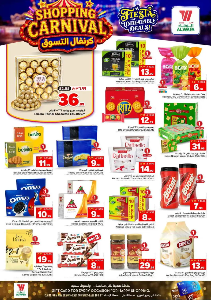 Hyper Alwafa Tuwaiq, Malaz, Al Kharj Offers | Latest Deals page 6