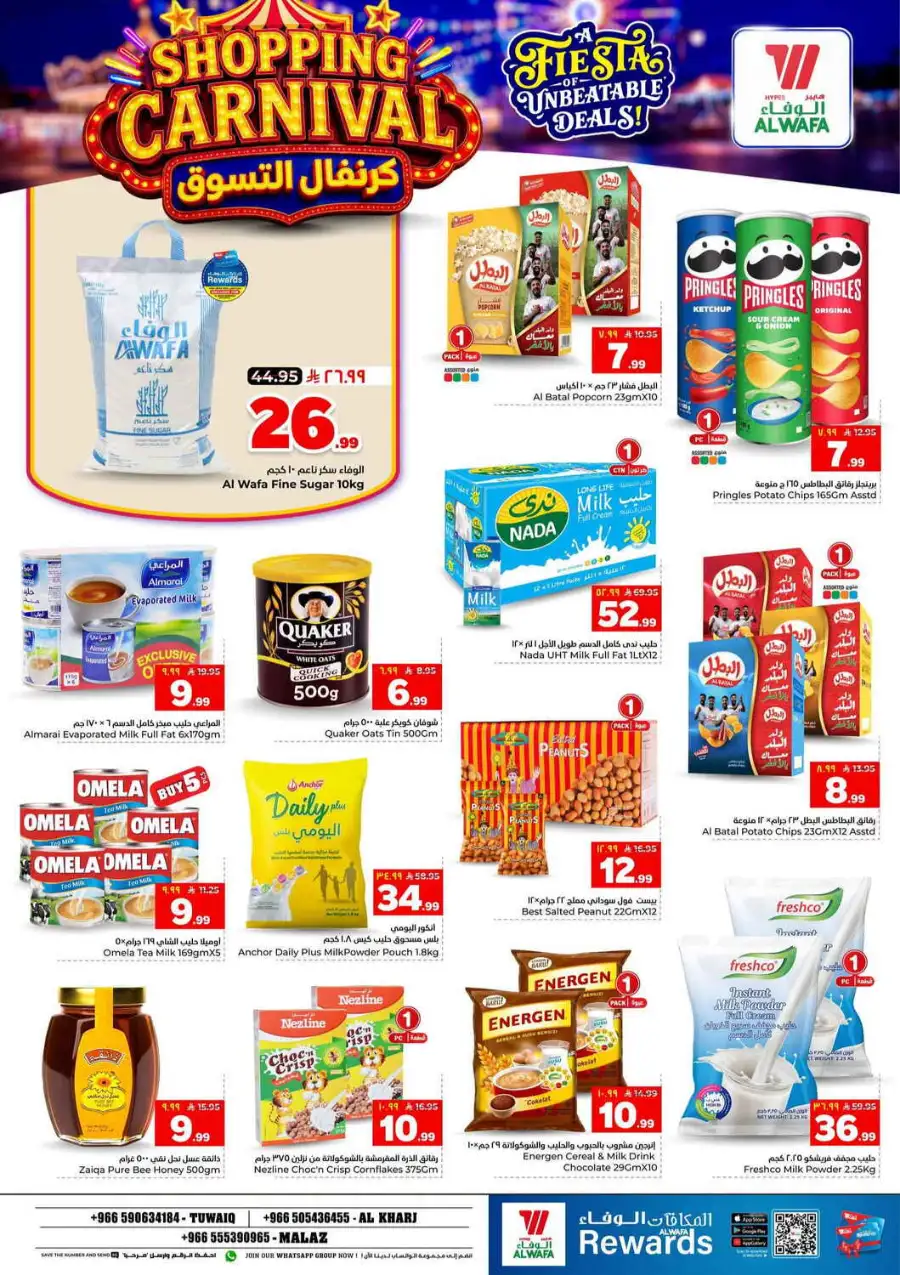 Hyper Alwafa Tuwaiq, Malaz, Al Kharj Offers | Latest Deals page 7