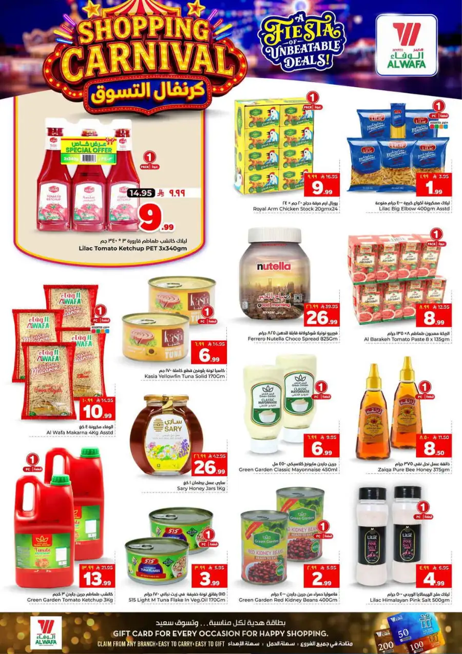Hyper Alwafa Tuwaiq, Malaz, Al Kharj Offers | Latest Deals page 8