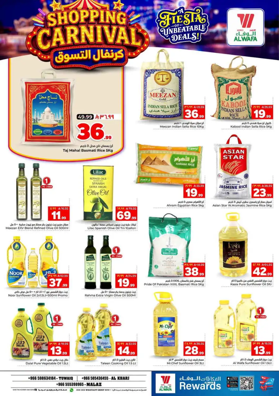 Hyper Alwafa Tuwaiq, Malaz, Al Kharj Offers | Latest Deals page 9