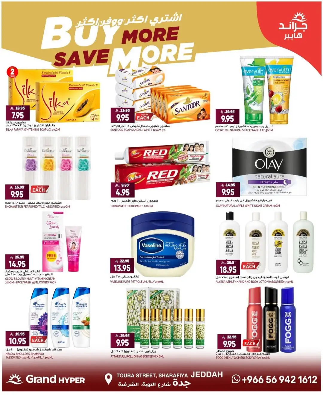 Grand Hyper Sharafiya Jeddah Offers | Latest Deals page 10