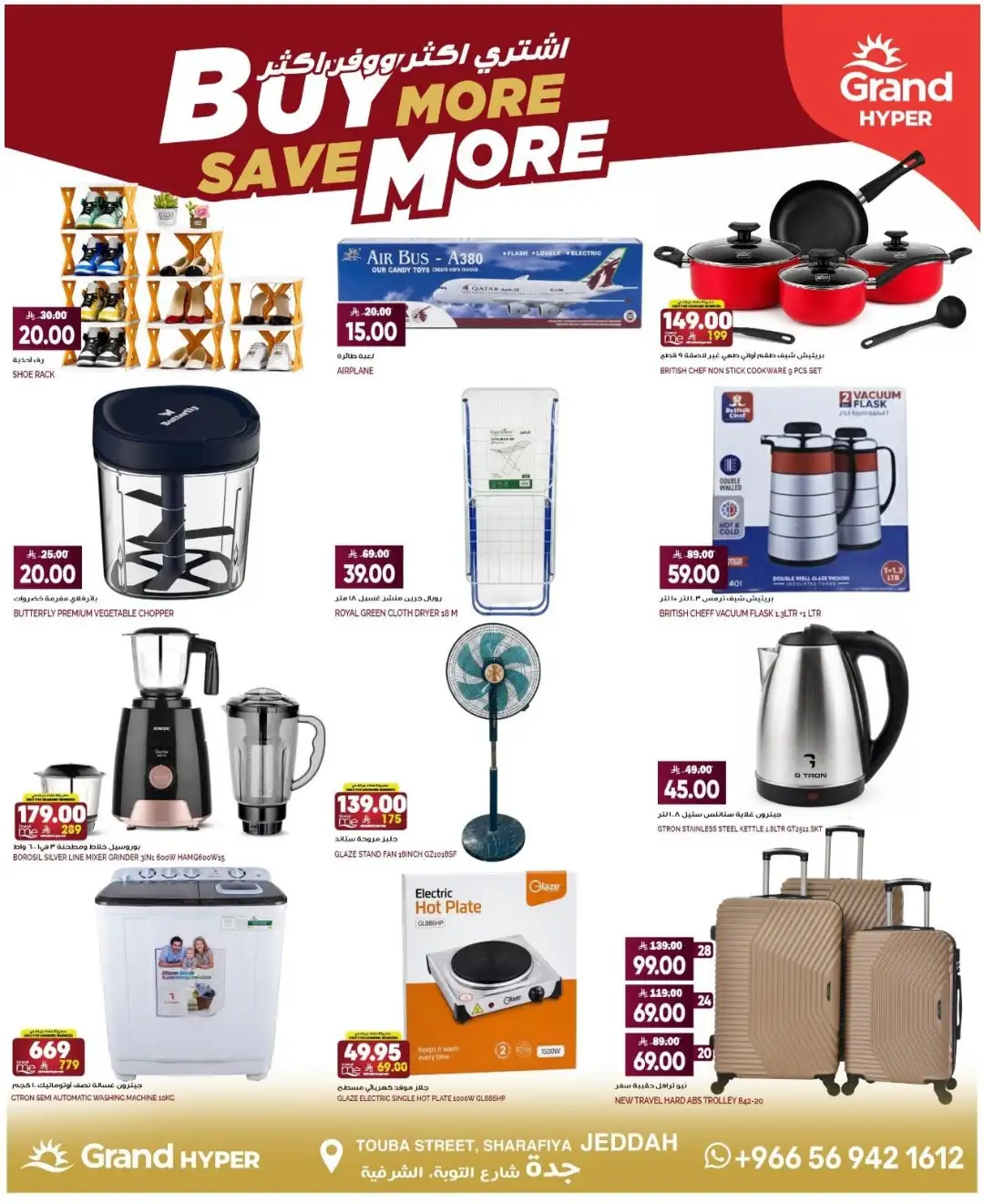 Grand Hyper Sharafiya Jeddah Offers | Latest Deals page 13