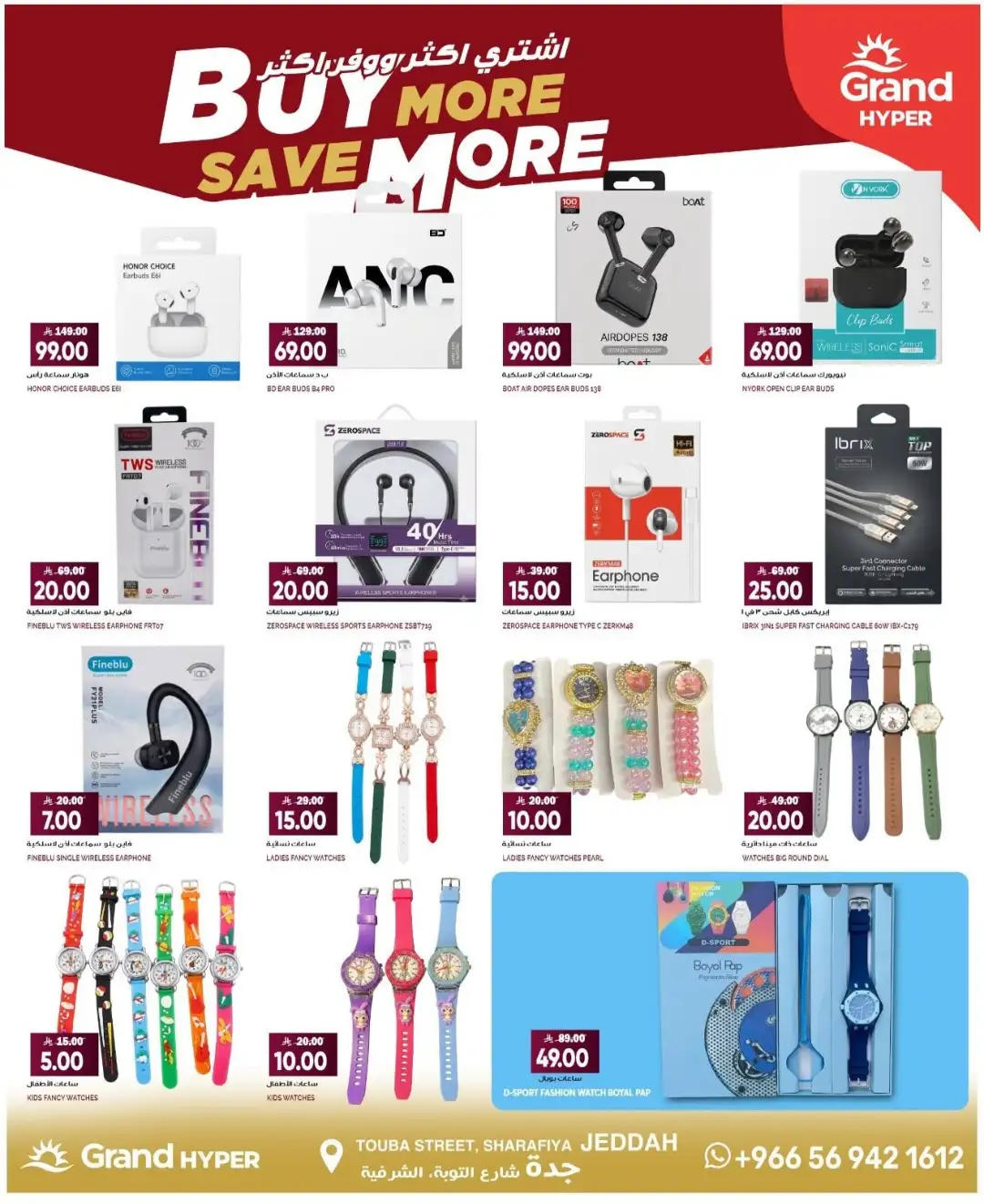 Grand Hyper Sharafiya Jeddah Offers | Latest Deals page 15