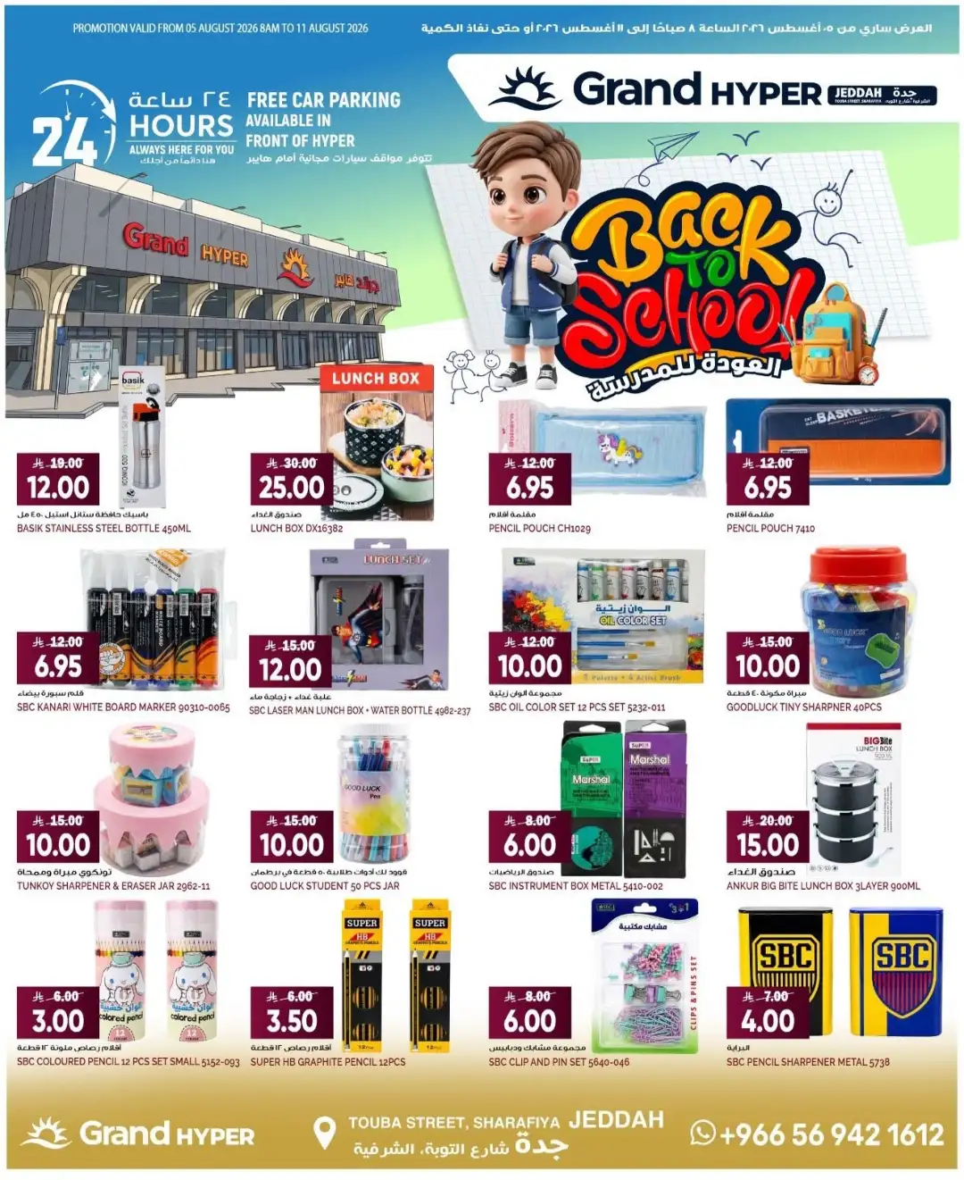 Grand Hyper Sharafiya Jeddah Offers | Latest Deals page 16
