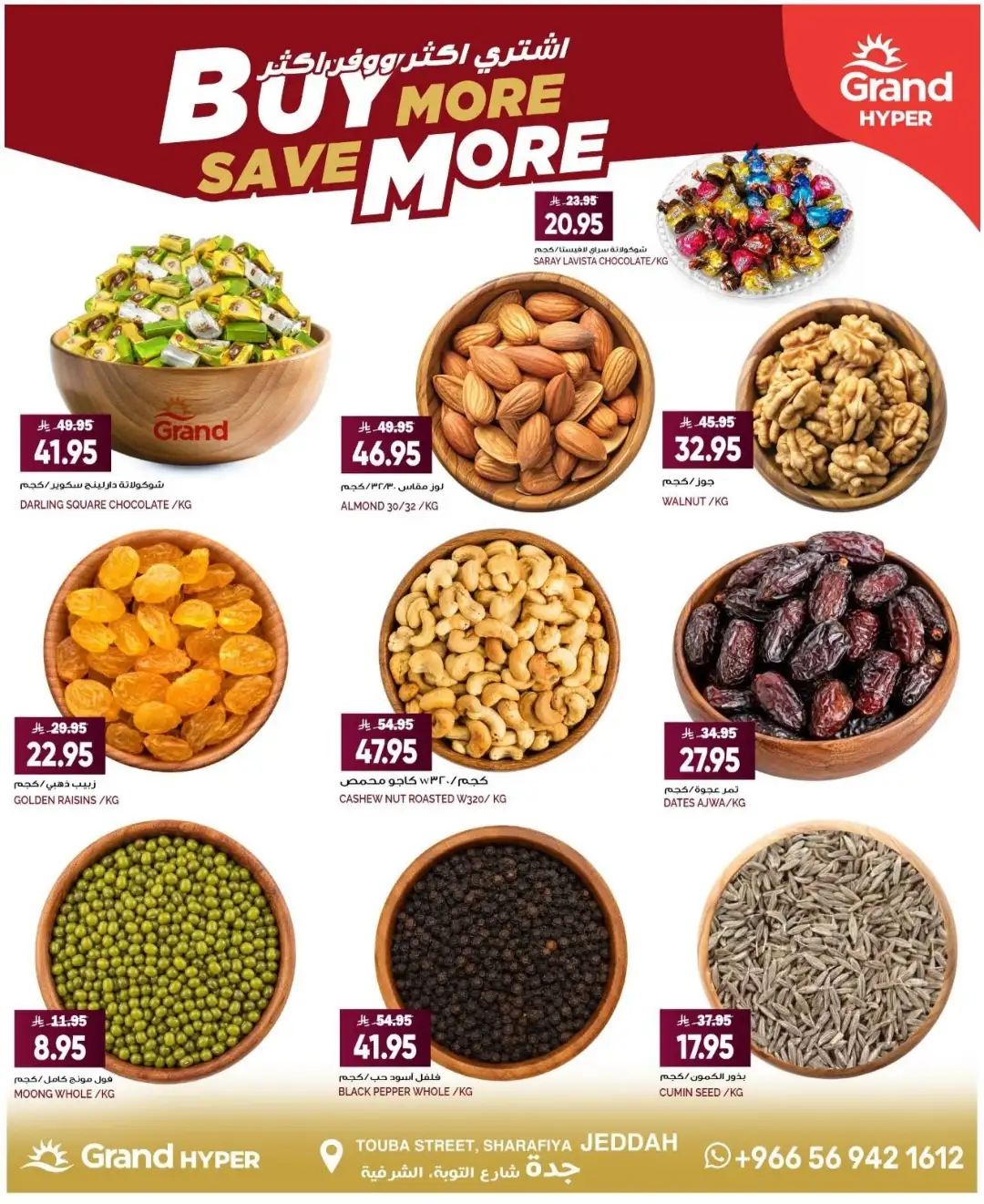 Grand Hyper Sharafiya Jeddah Offers | Latest Deals page 17