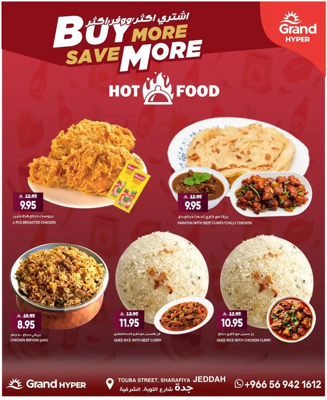 Grand Hyper Sharafiya Jeddah Offers | Latest Deals page 19