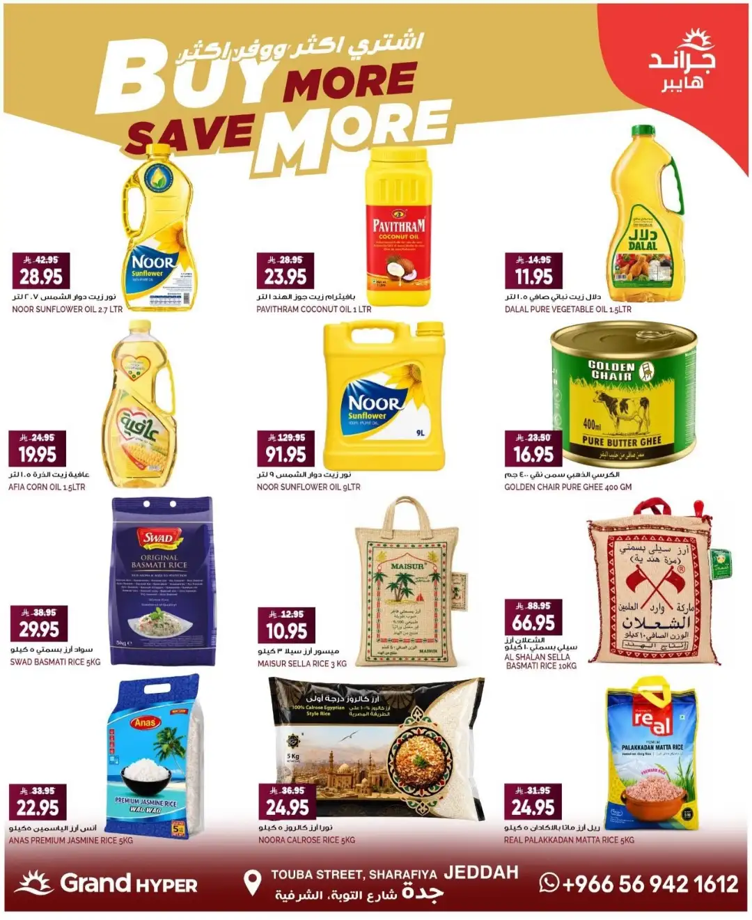 Grand Hyper Sharafiya Jeddah Offers | Latest Deals page 4
