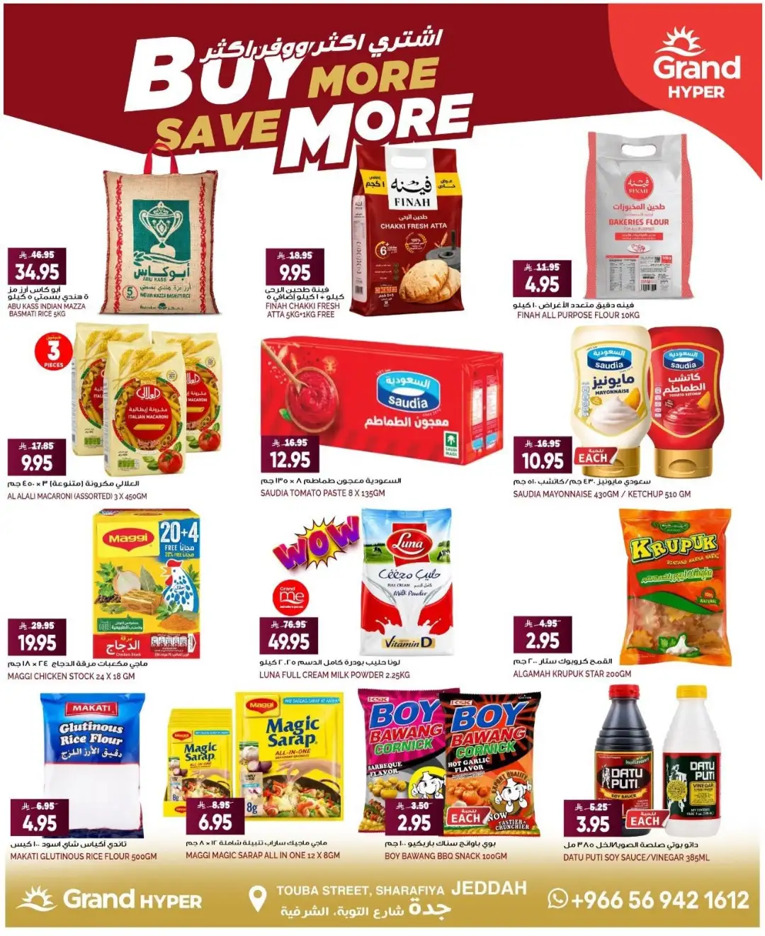 Grand Hyper Sharafiya Jeddah Offers | Latest Deals page 5