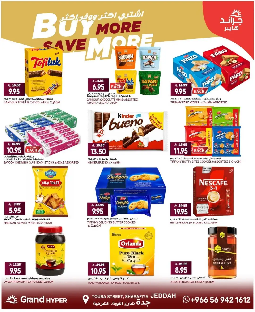 Grand Hyper Sharafiya Jeddah Offers | Latest Deals page 6
