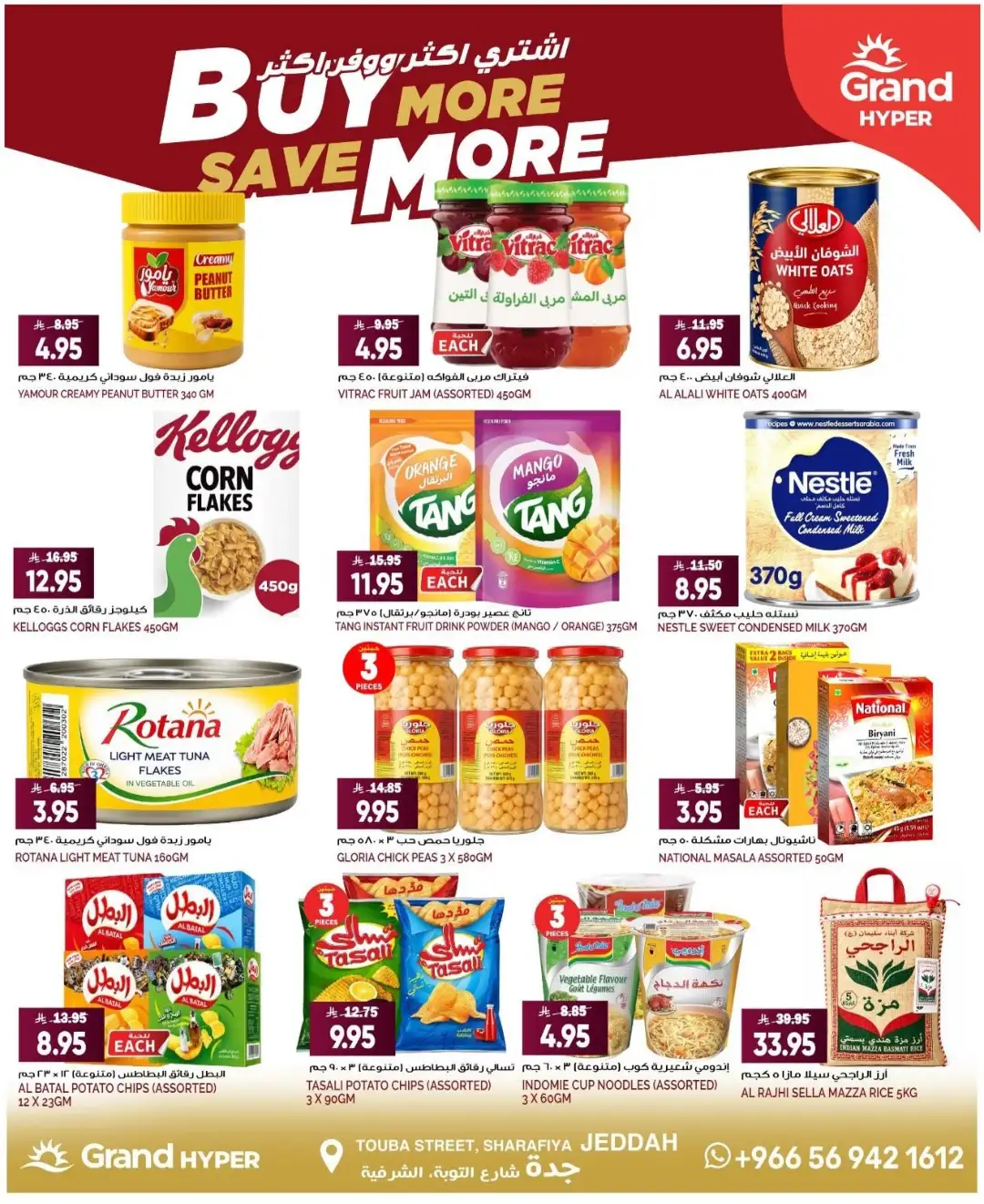Grand Hyper Sharafiya Jeddah Offers | Latest Deals page 7