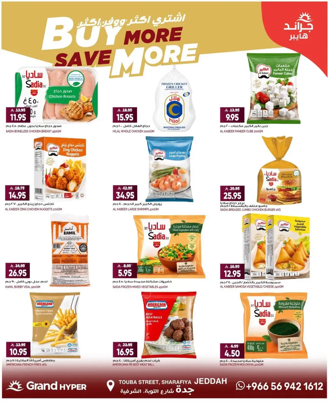 Grand Hyper Sharafiya Jeddah Offers | Latest Deals page 8