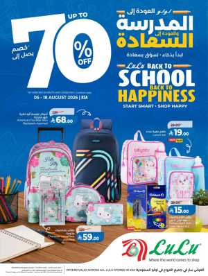LuLu KSA Offers | Back to School & Summer Sale Deals flyer cover