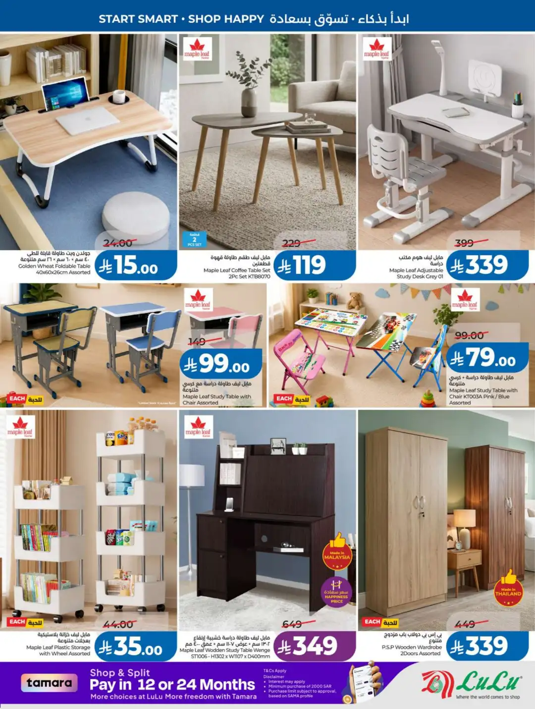 LuLu KSA Offers | Back to School & Summer Sale Deals page 11