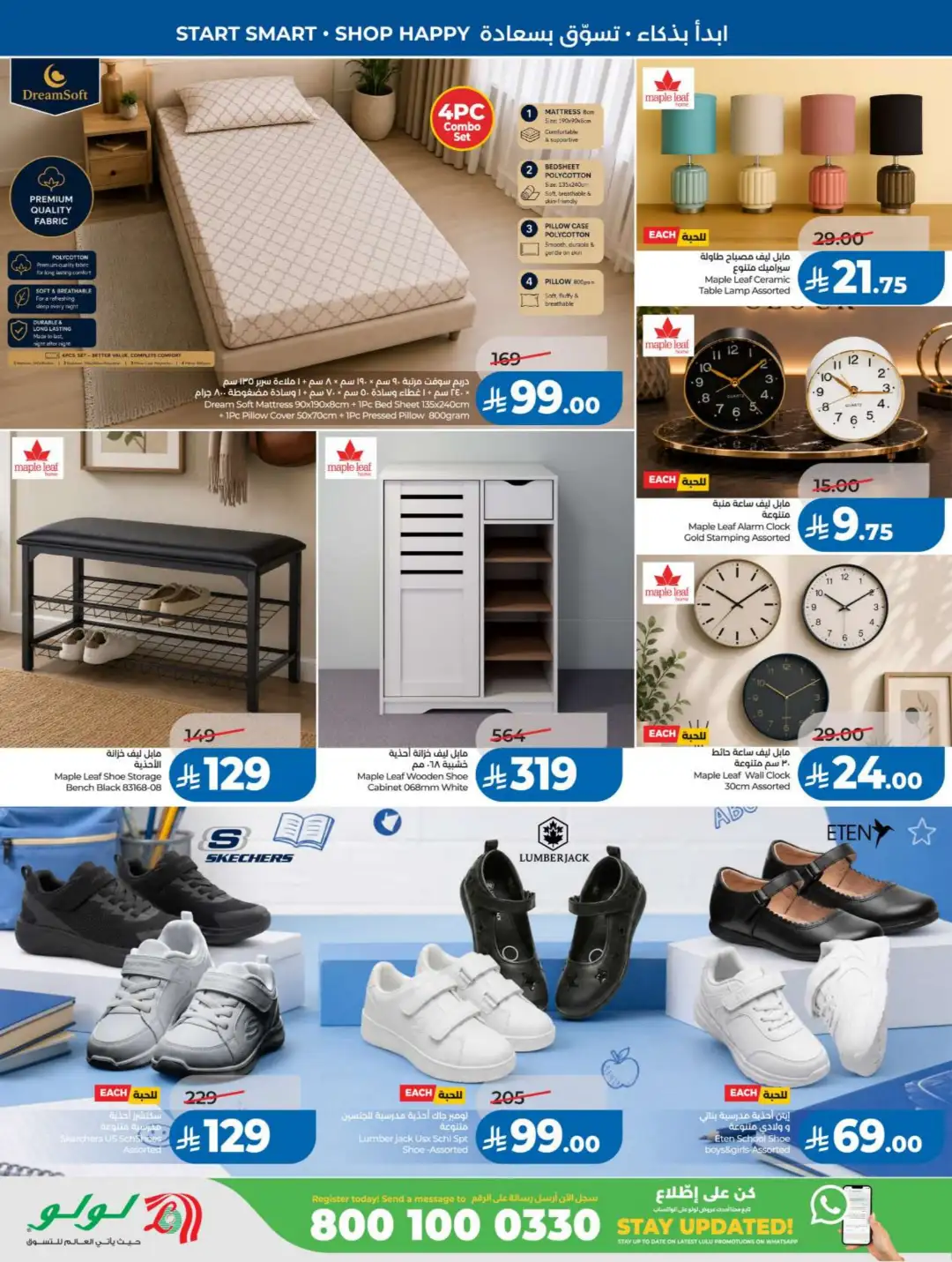 LuLu KSA Offers | Back to School & Summer Sale Deals page 12