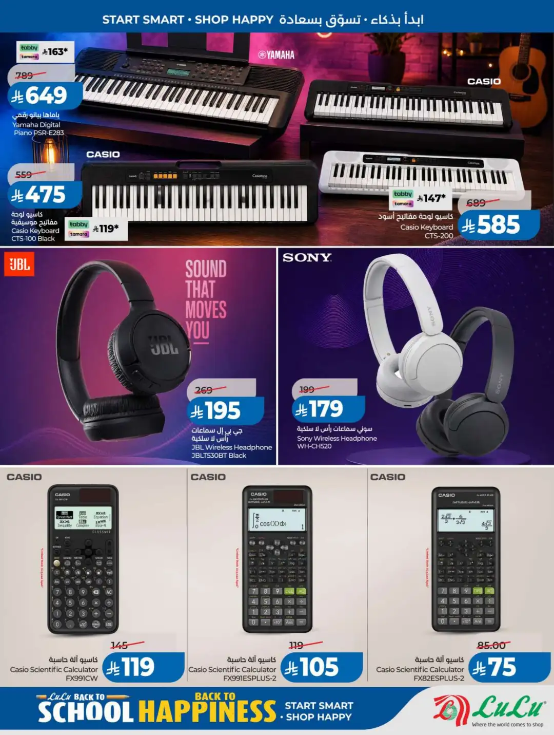 LuLu KSA Offers | Back to School & Summer Sale Deals page 18