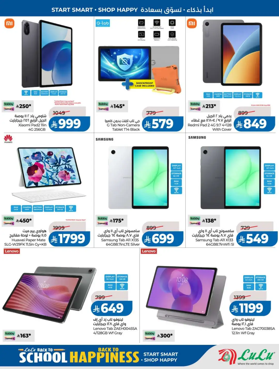 LuLu KSA Offers | Back to School & Summer Sale Deals page 19