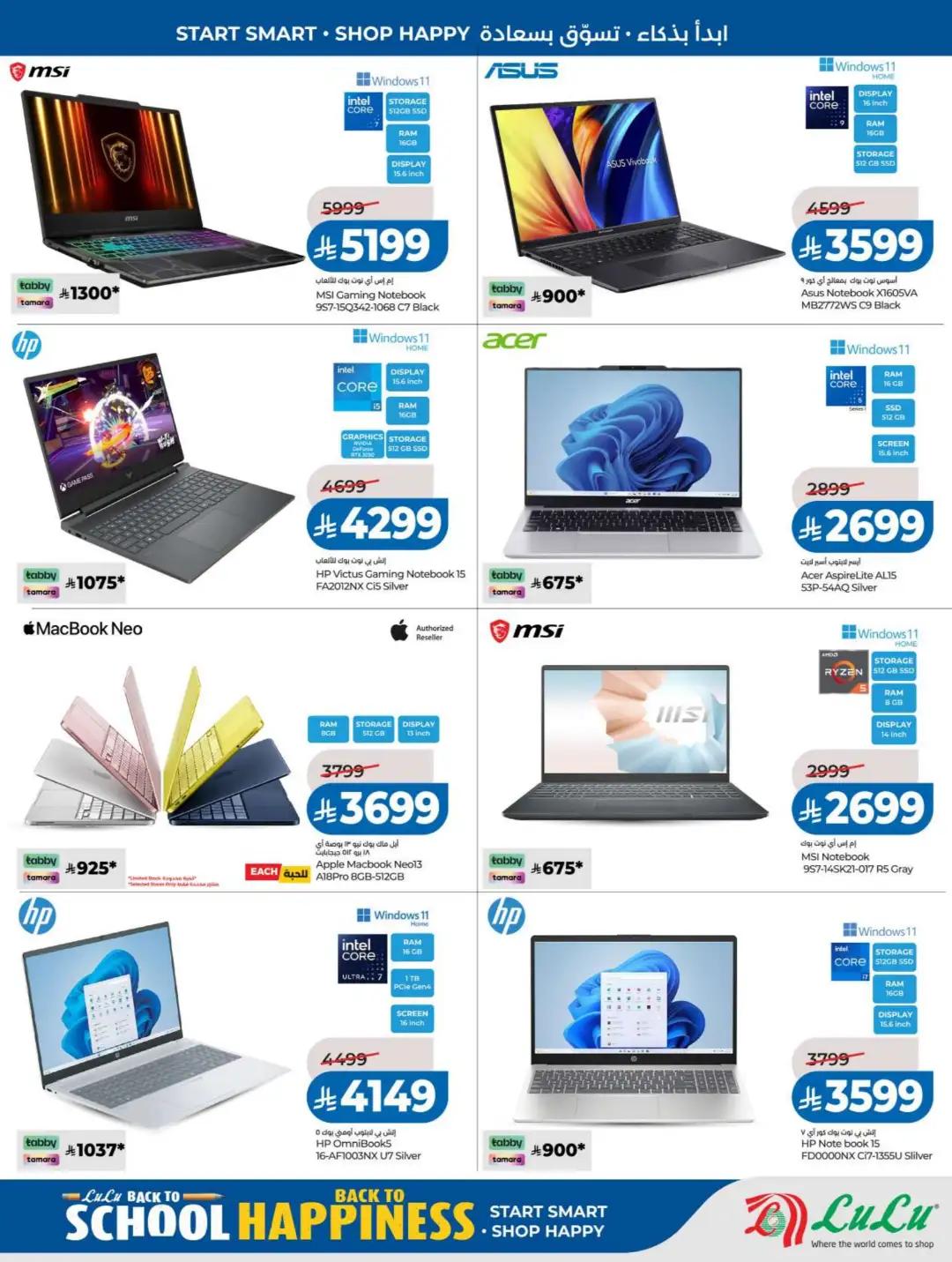 LuLu KSA Offers | Back to School & Summer Sale Deals page 21