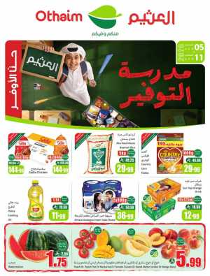 Othaim Markets Offers | Back to School & Weekly Deals flyer cover