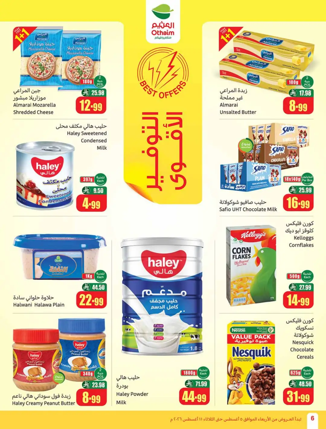 Othaim Markets Offers | Back to School & Weekly Deals page 6