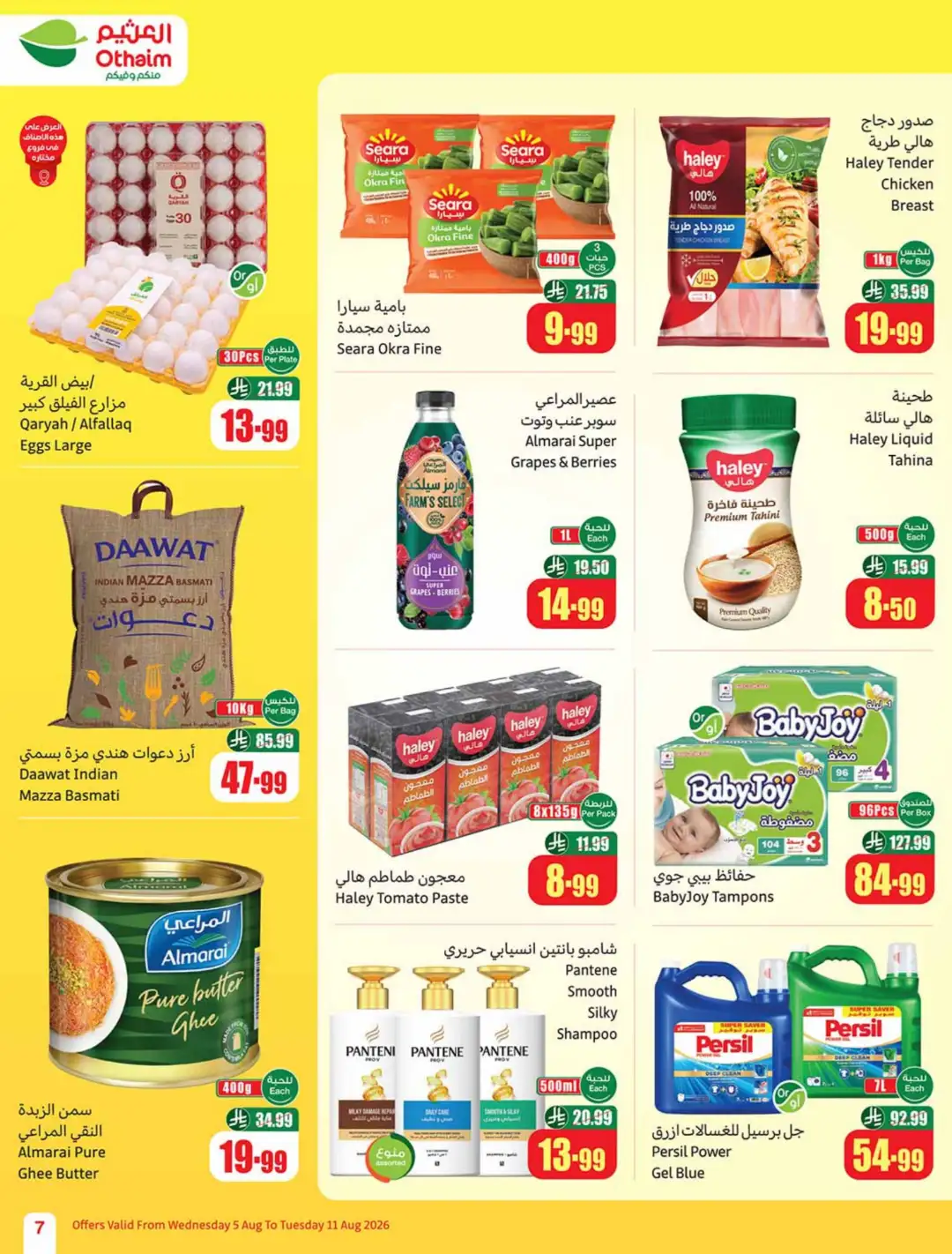 Othaim Markets Offers | Back to School & Weekly Deals page 7