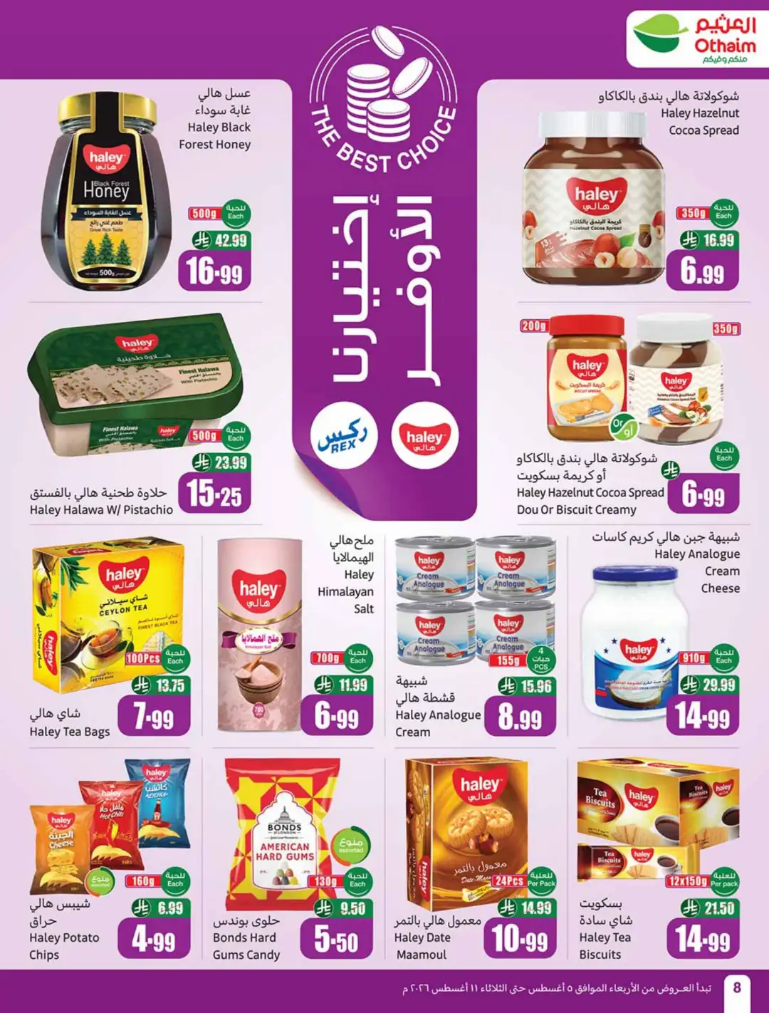 Othaim Markets Offers | Back to School & Weekly Deals page 8