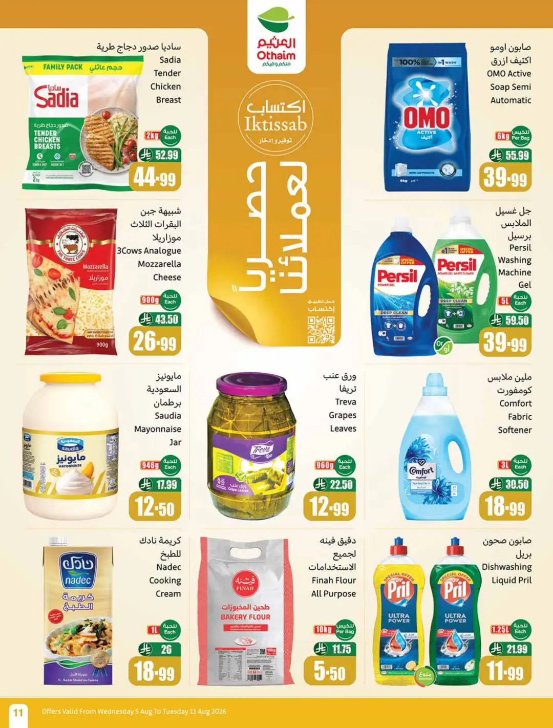 Othaim Markets Offers | Back to School & Weekly Deals page 11