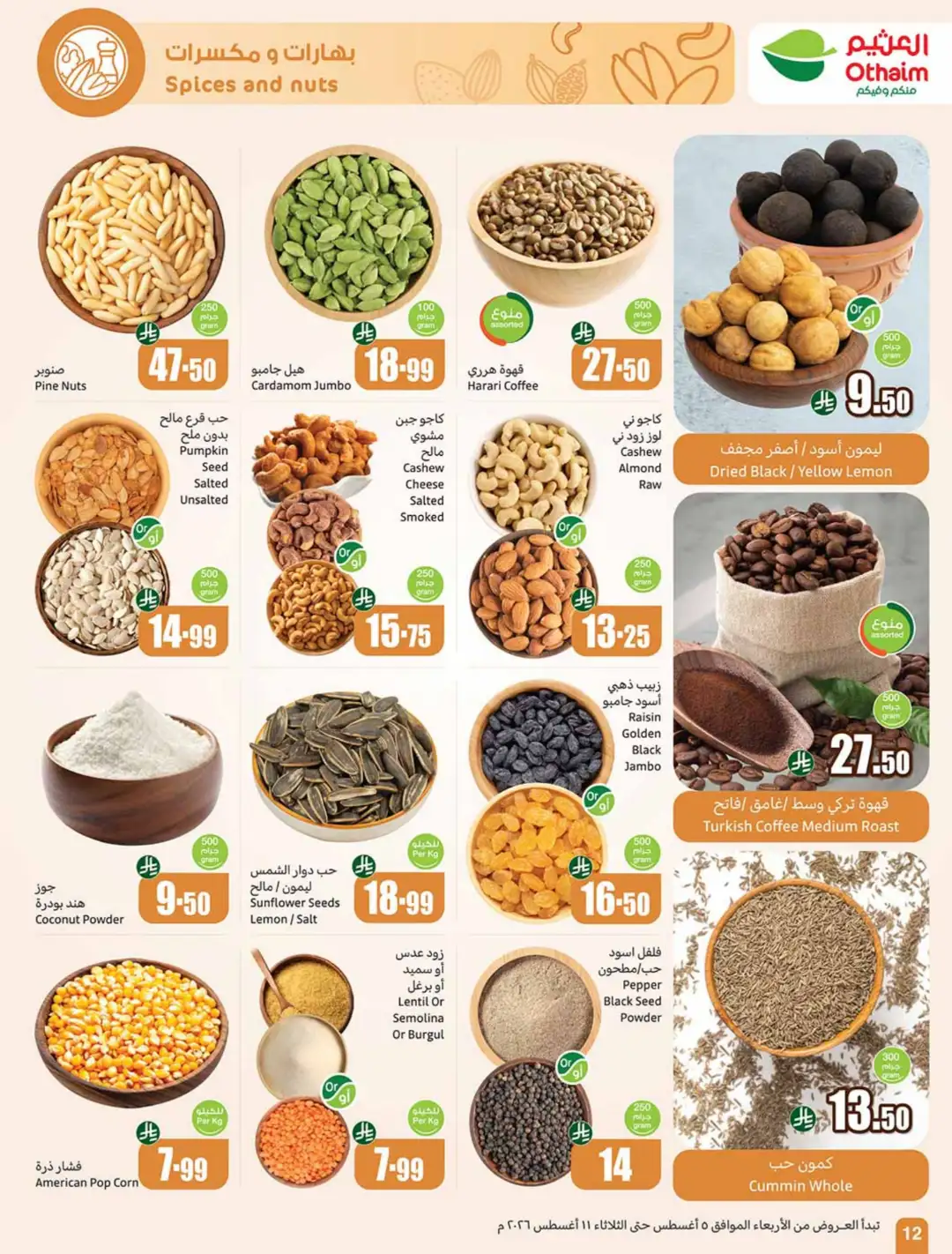 Othaim Markets Offers | Back to School & Weekly Deals page 12