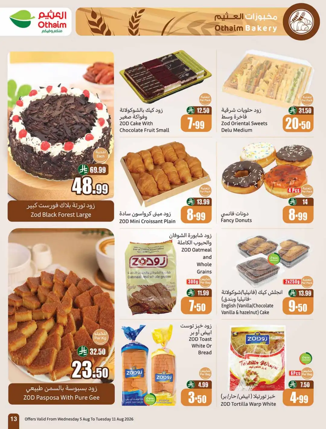 Othaim Markets Offers | Back to School & Weekly Deals page 13