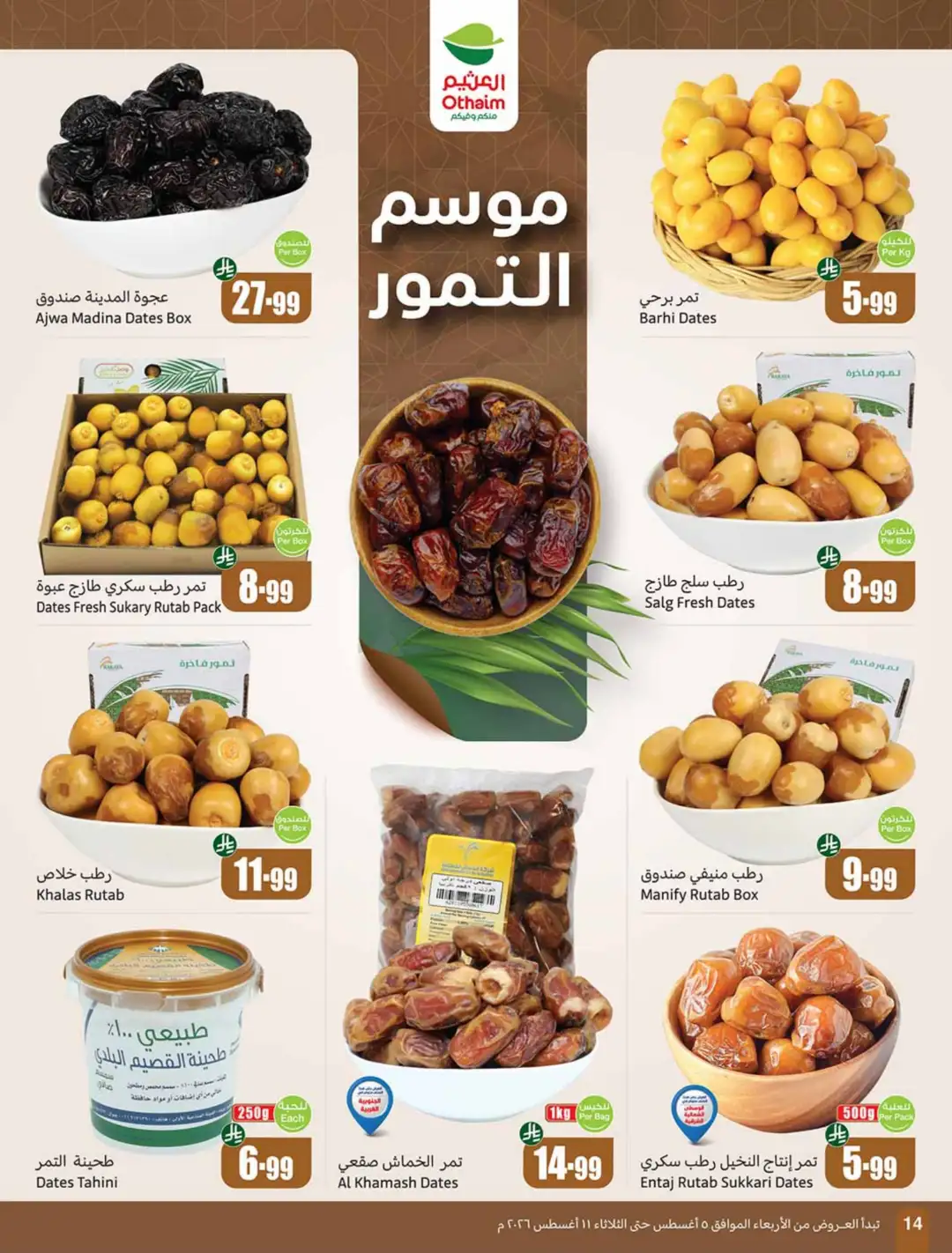 Othaim Markets Offers | Back to School & Weekly Deals page 14