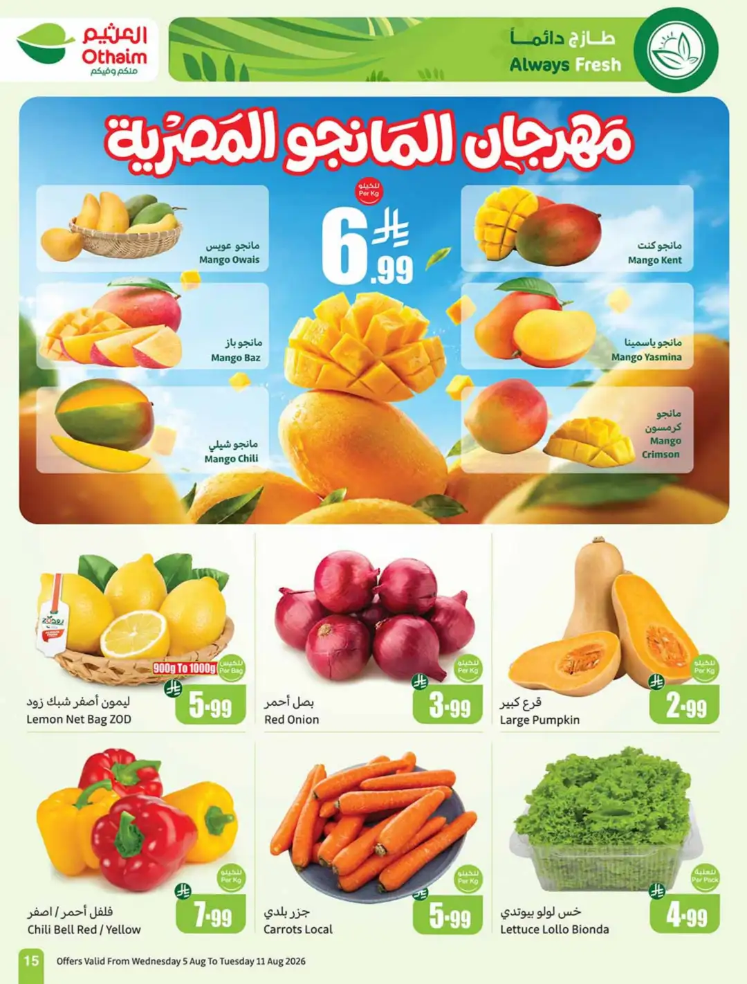 Othaim Markets Offers | Back to School & Weekly Deals page 15