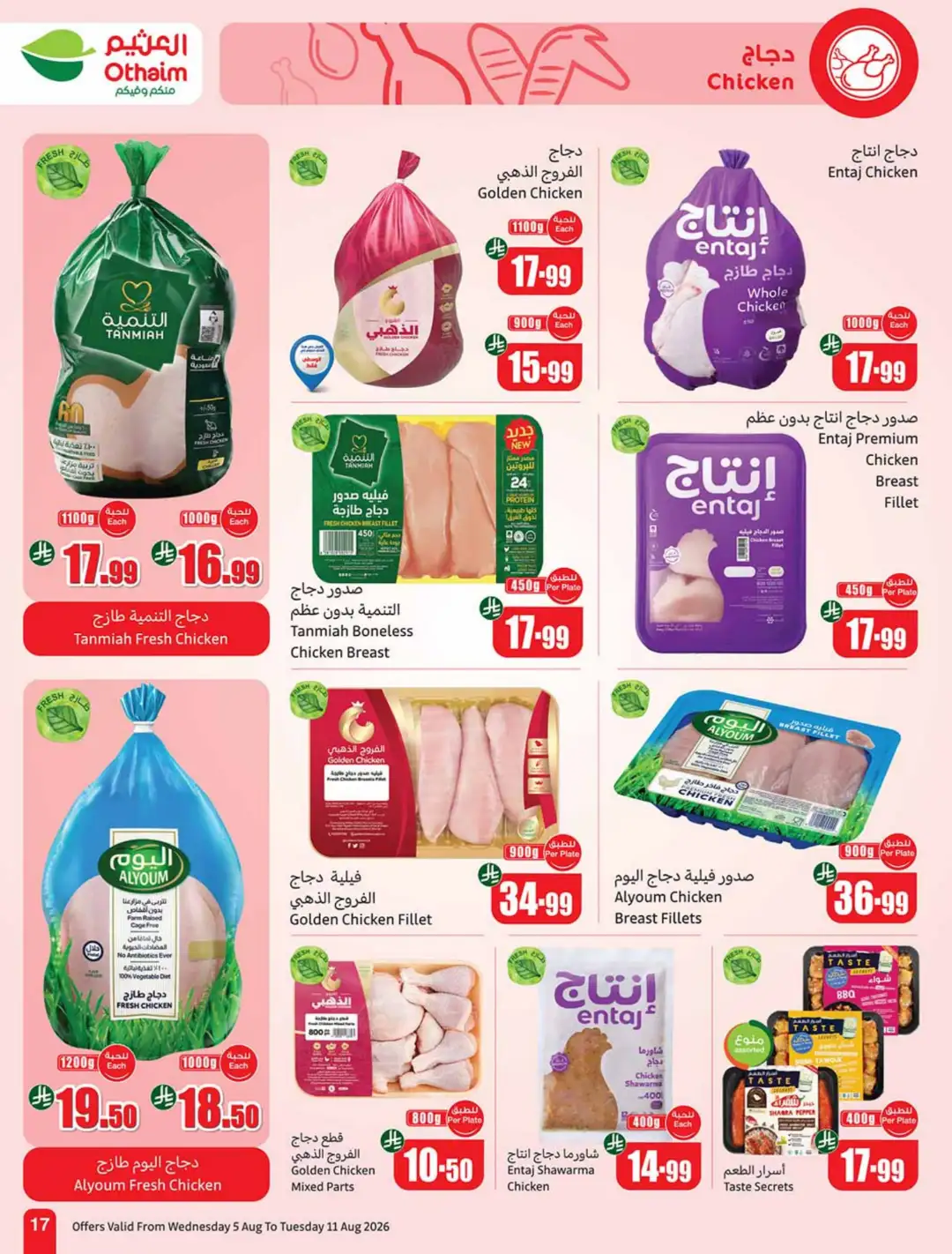 Othaim Markets Offers | Back to School & Weekly Deals page 17