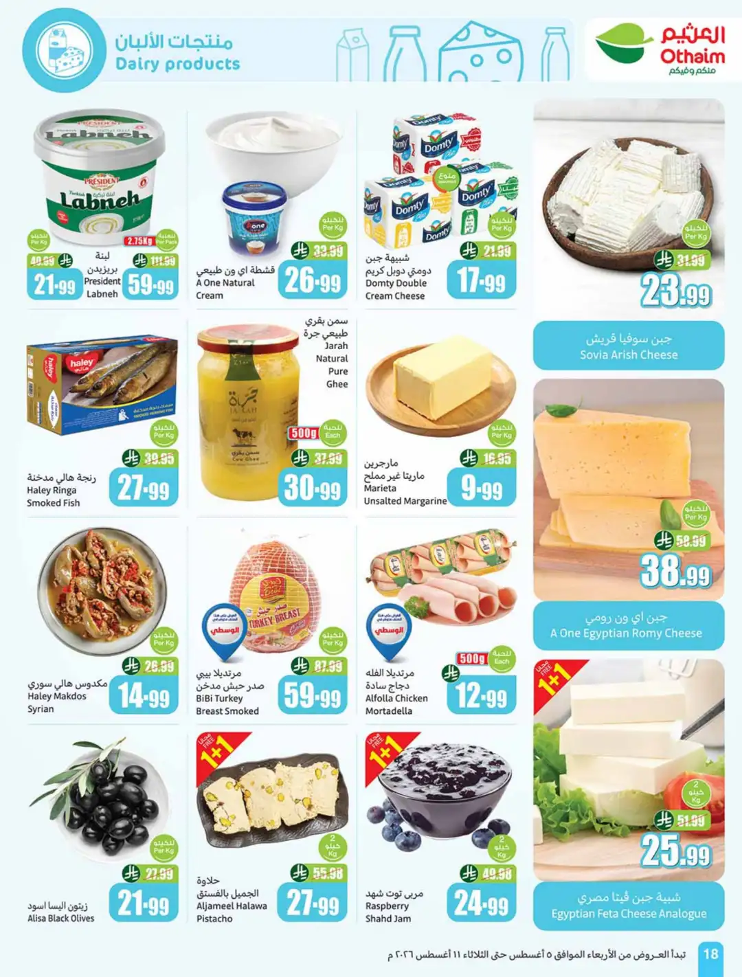 Othaim Markets Offers | Back to School & Weekly Deals page 18