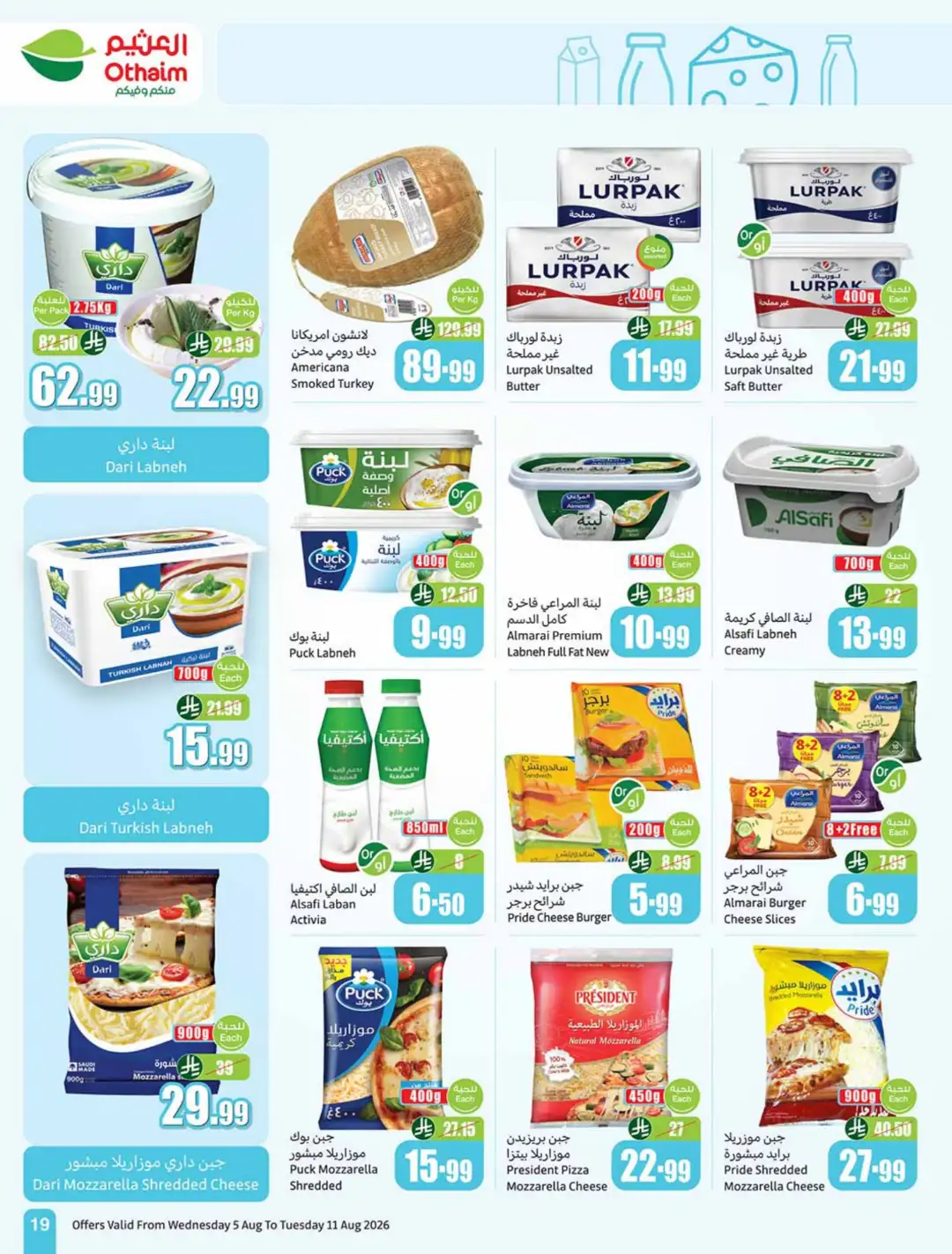 Othaim Markets Offers | Back to School & Weekly Deals page 19