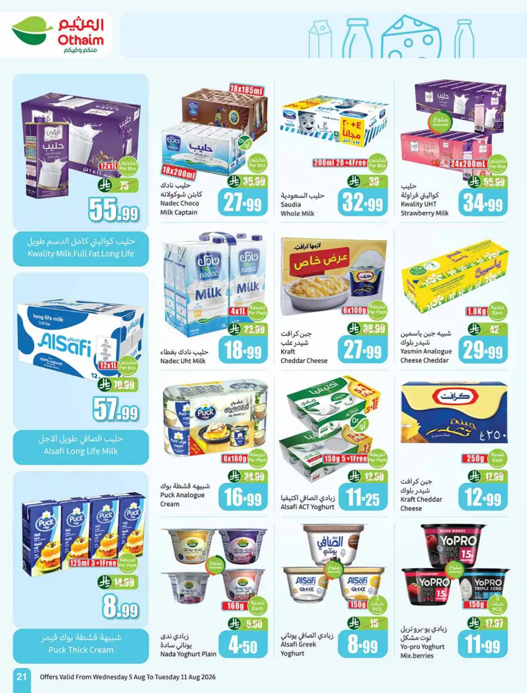 Othaim Markets Offers | Back to School & Weekly Deals page 21