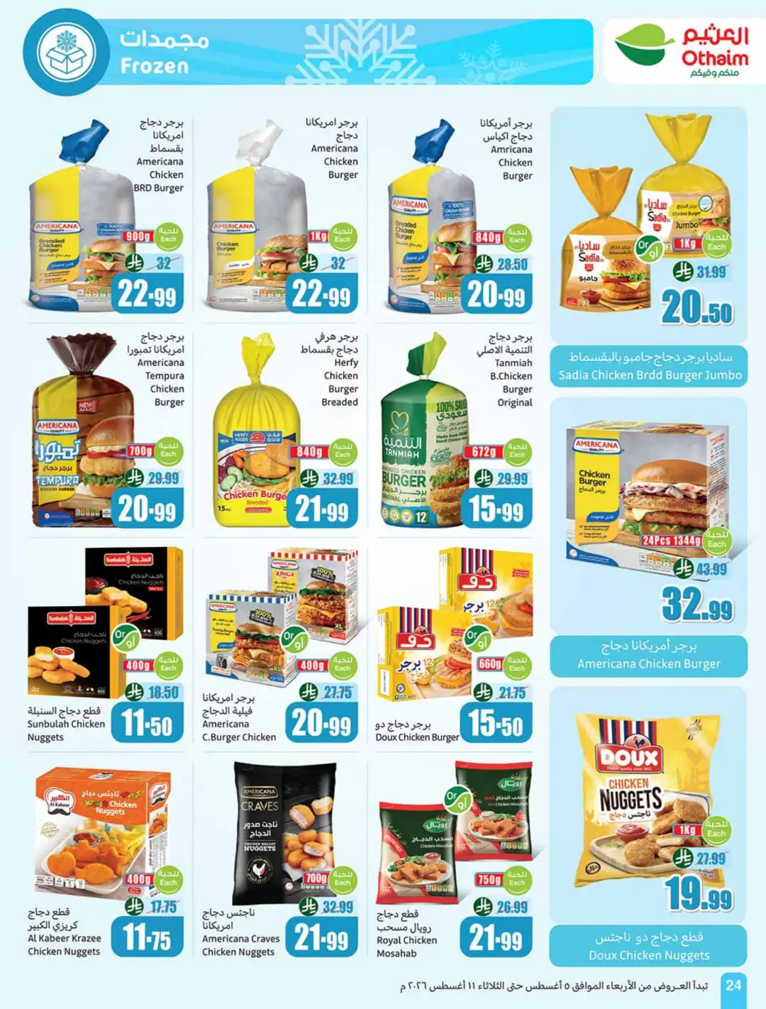 Othaim Markets Offers | Back to School & Weekly Deals page 24