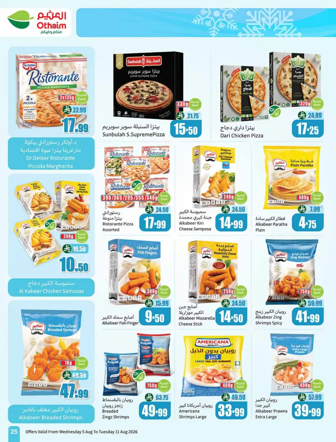 Othaim Markets Offers | Back to School & Weekly Deals page 25