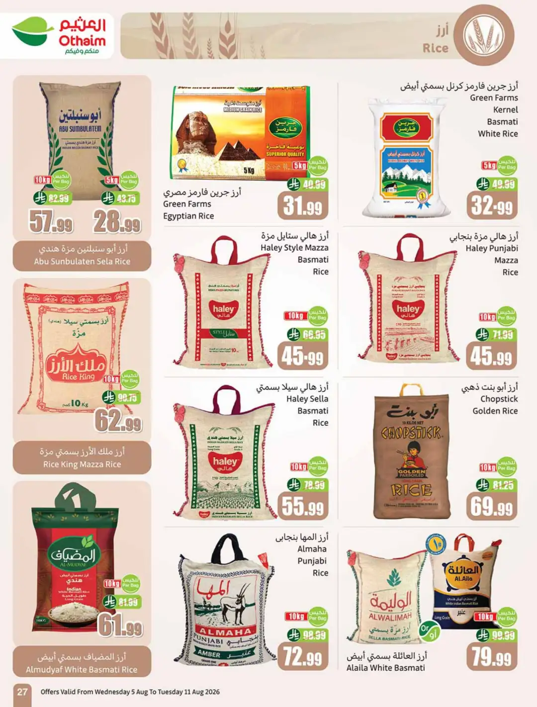 Othaim Markets Offers | Back to School & Weekly Deals page 27