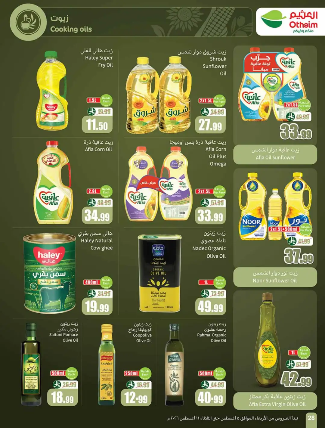 Othaim Markets Offers | Back to School & Weekly Deals page 28